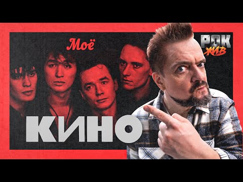 Рой - Цой Жив! видео (клип)