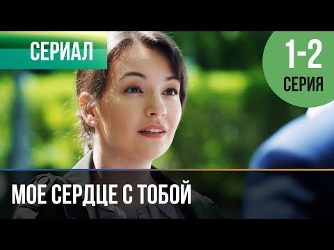 Манулия, ТВИНФЛЭЙМ, Anna Vorakso - Соло моего сердца видео (клип)