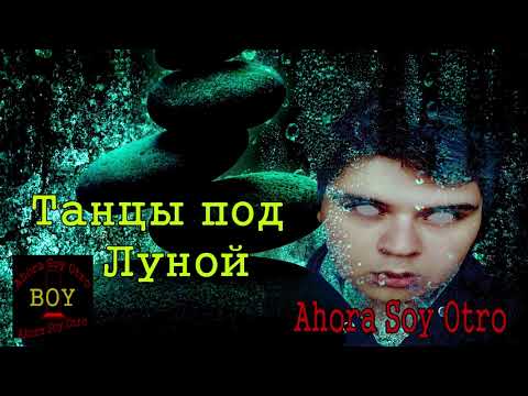 Винирон - Яркой птицей видео (клип)