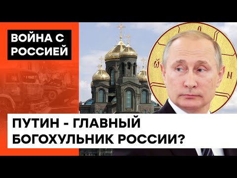 СЕЗОН КРОВИ - Антихрист видео (клип)