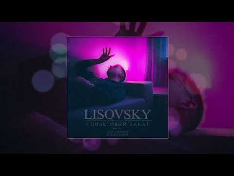 Lisovsky - За окном видео (клип)