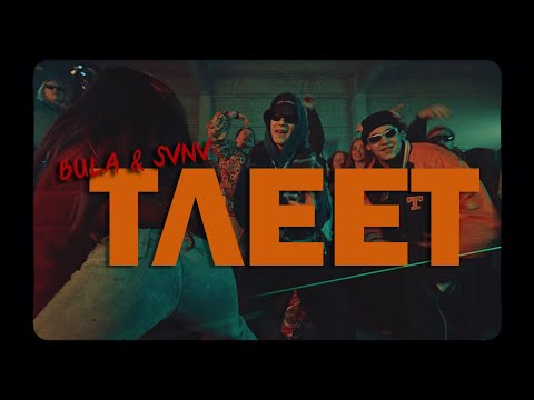 sweeeeell - Тлеет видео (клип)