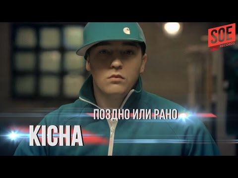 KICHA - Не факт видео (клип)