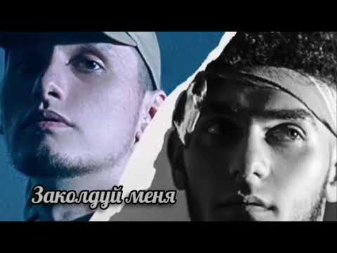 Keneli & Zhiro - Найду тебя видео (клип)