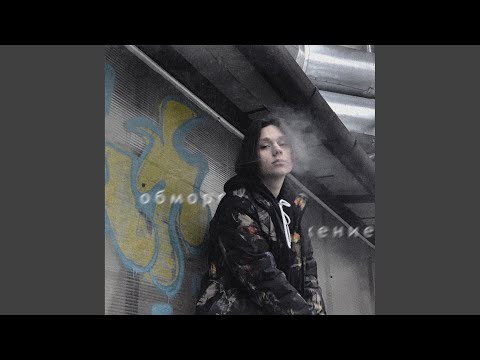 Desxlate - Хуже (Prod. By WARYKID) видео (клип)