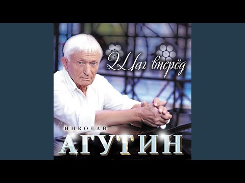 Николай Агутин - Озон видео (клип)