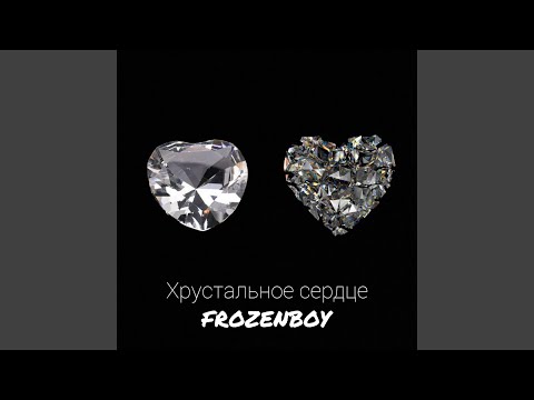 FROZENBOY - Как полюбить эту жизнь? видео (клип)