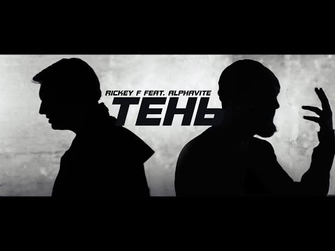 ДАЙНИ, sleepwayy - Тень видео (клип)