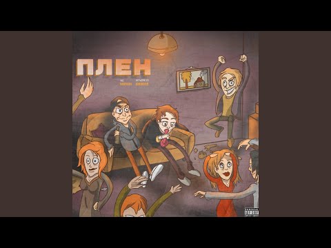 Jessie Vatutin, Wildnights - ОТПУСТИТ ФЕН видео (клип)