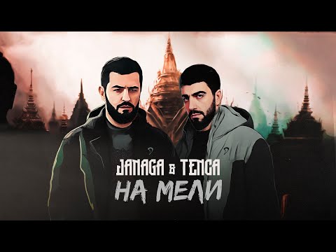 LAZAR - На мели видео (клип)