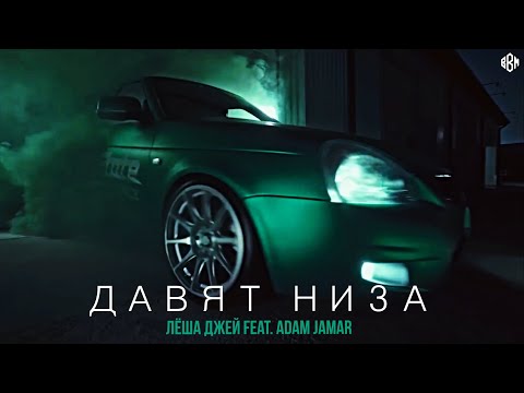 Леша Джей - Больше огня видео (клип)