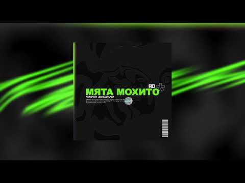 ЯD - Мята Мохито видео (клип)