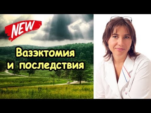 вазэктомия. - Никто не напишет видео (клип)