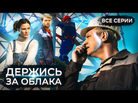 облаков, ДЖОНИ ЛАЙТ - Доуплайф видео (клип)