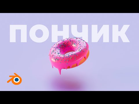 SHVMVN - Пончик видео (клип)