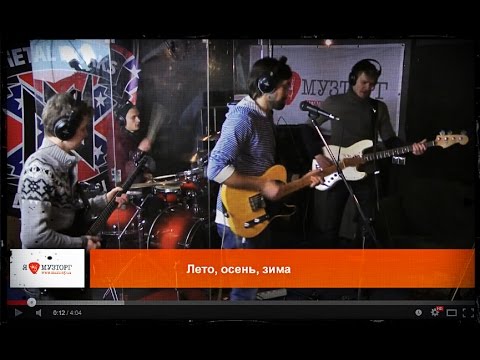 Bahroma - Лето, осень, зима, весна видео (клип)