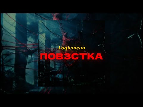 Tishekit - Проволока видео (клип)