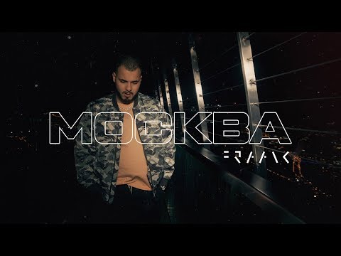 Fraank - Москва видео (клип)