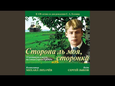 Сергей Зыков, Михаил Лихачев - Пороша видео (клип)