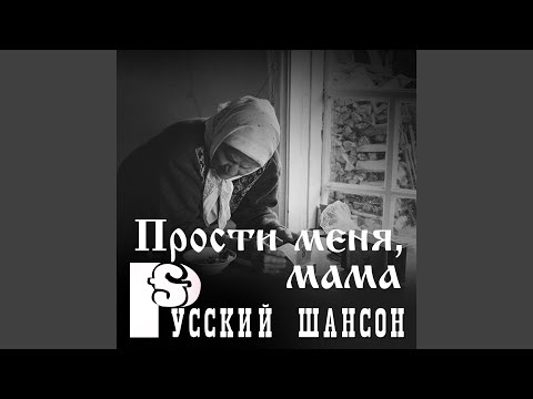 Валерий Шунт - Материнская любовь видео (клип)