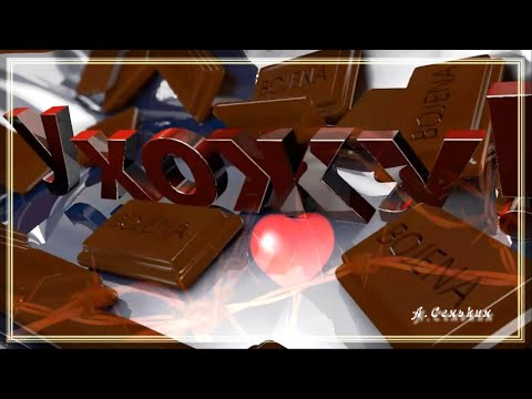 Bojena - Ухожу видео (клип)