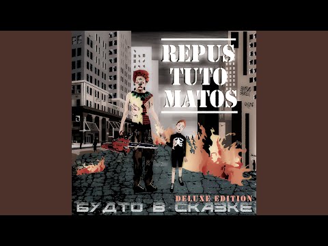 Repus Tuto Matos - Новости видео (клип)