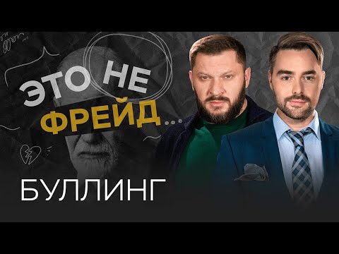 Состояние Души - Буллинг видео (клип)