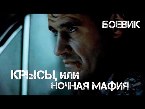 КРЫСЫ - Не нарушишь видео (клип)