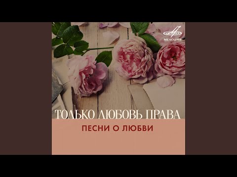 Edita Piekha - Гитара любви видео (клип)