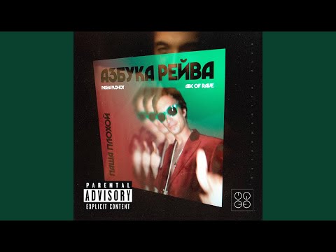 Паша Плохой & Cams - Солнце (Cams Prod.) видео (клип)