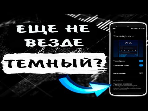 Тема Темный, WOO1 - Прогоны видео (клип)