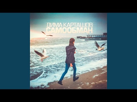 Дима Карташов feat. Ksenia - Вдвоем видео (клип)