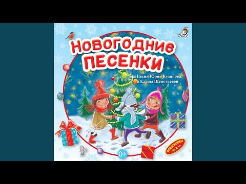 Плюх и Швах - Скромно скрипнет снежком видео (клип)