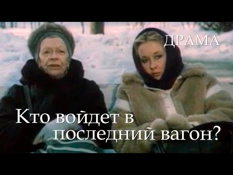 Ден Чаут, Luiza - Последний вагон видео (клип)