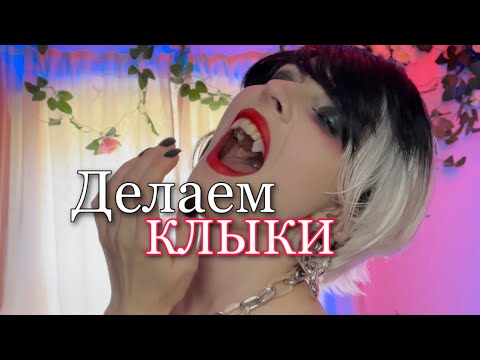 PHORCUS - Клыки видео (клип)