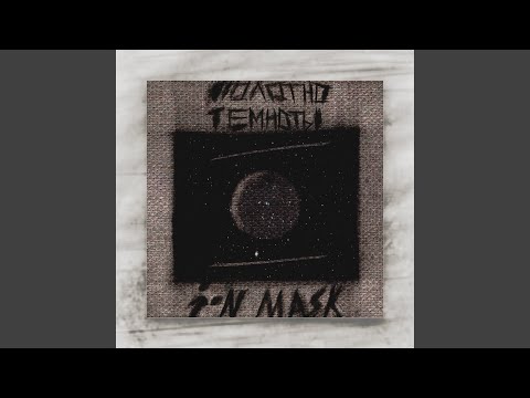 I-N MASK - Полотно темноты видео (клип)