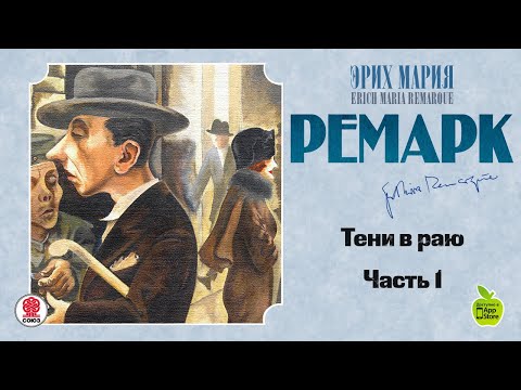 Аудиокнига в кармане, Алексей Борзунов - Владимир третьей степени (Сцены из светской жизни), Чт. 3 видео (клип)