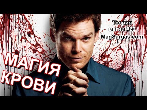 Сон Алисы - Магия крови видео (клип)