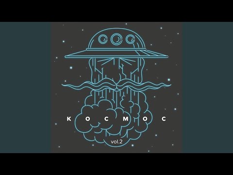 Аюкин, Cosmic Folk, Damo - Колыбельная видео (клип)