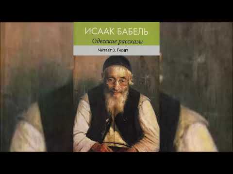 Аудиокнига в кармане, Зиновий Гердт - Костюмер (Акт 1), Чт. 3 видео (клип)