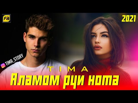 TIMA TM - Аламом руи нота видео (клип)