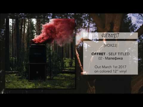 Offret - Малефика видео (клип)