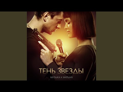 Павел Прилучный - Глюк видео (клип)