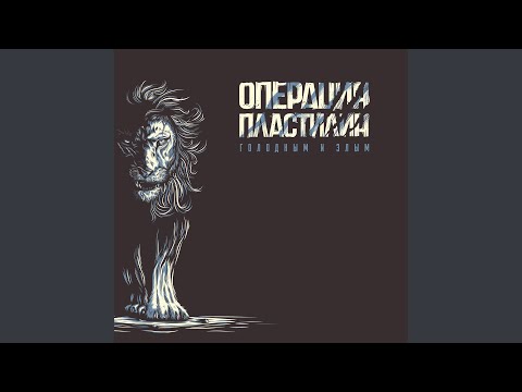 Операция Пластилин - Новая волна видео (клип)