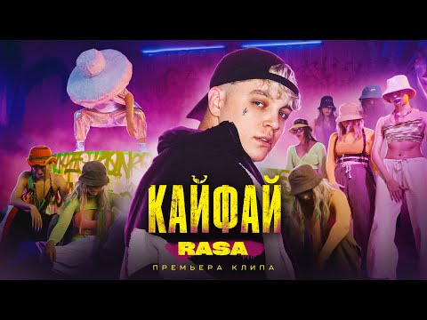 Дивити, Rossa, Exo - Кайф видео (клип)