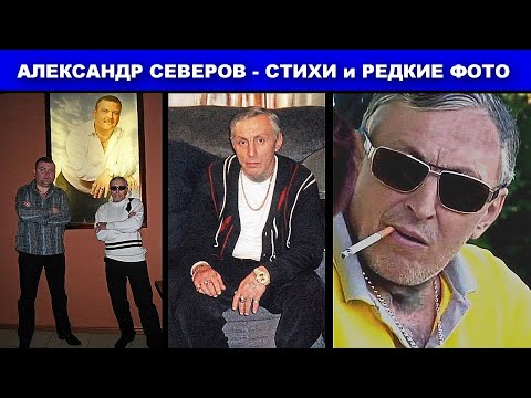 Север - Свободная поэзия видео (клип)