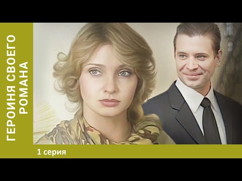 Marisha, Karen ТУЗ - Героиня моего романа видео (клип)