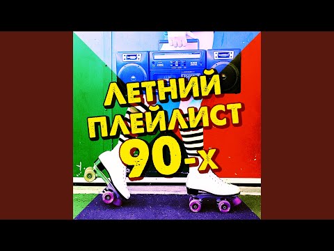 Дмитрий Чижов - Лето в Сочи видео (клип)