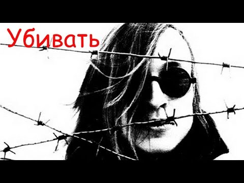 Гражданская Оборона - Убивать видео (клип)