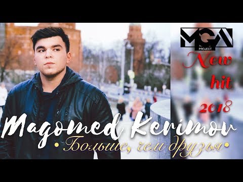 Magomed Kerimov - Больше чем друзья видео (клип)